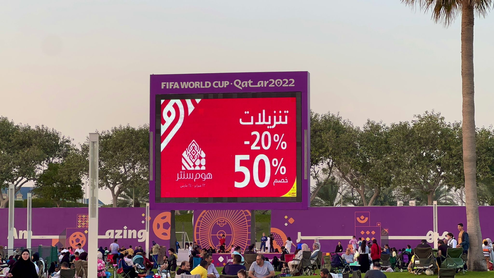 Aspire Park Screen